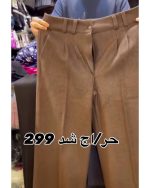 شلوار زنانه بگ فوتر