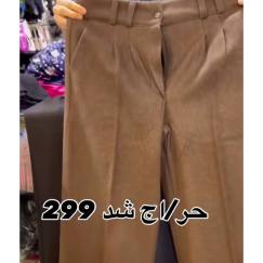 شلوار زنانه بگ فوتر