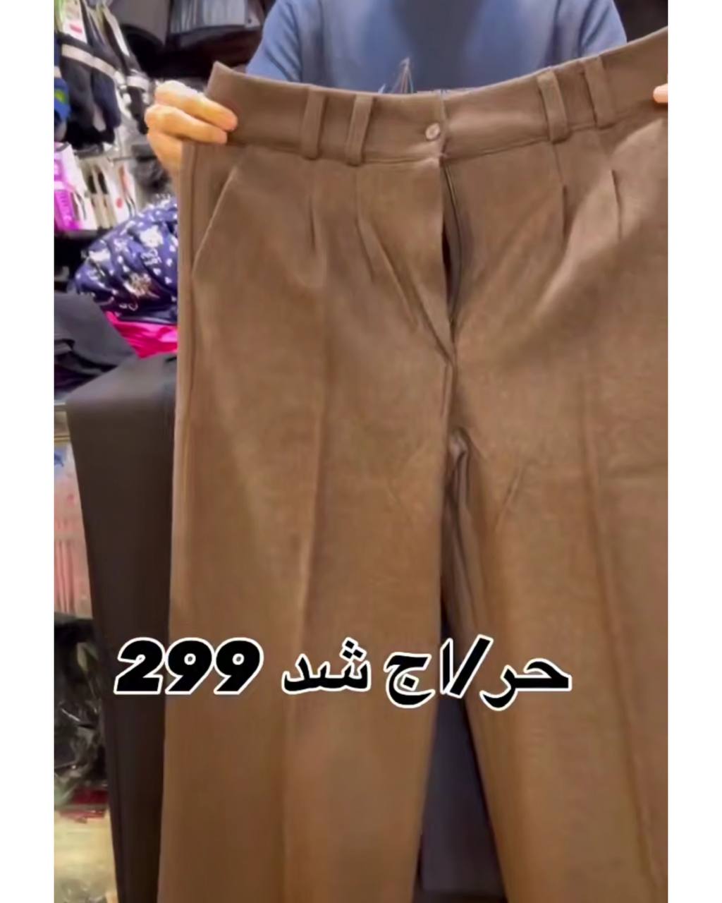 شلوار زنانه بگ فوتر