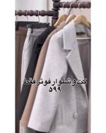 کت و شلوار پاییزه مدل سودی - تصویر 9