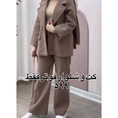 کت و شلوار پاییزه مدل سودی