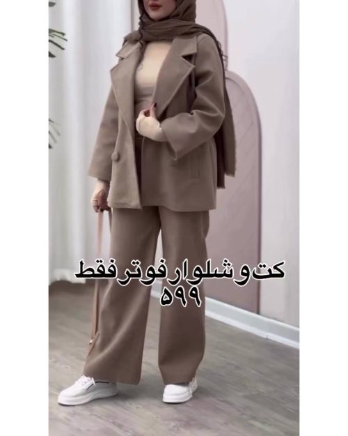 کت و شلوار پاییزه مدل سودی