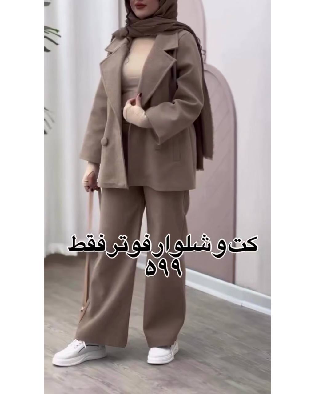 کت و شلوار پاییزه مدل سودی کت و شلوار پاییزه مدل سودی