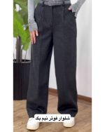 شلوار بگ فوتر زنانه 3