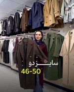 پالتو فوتر پشمی بلند زنانه