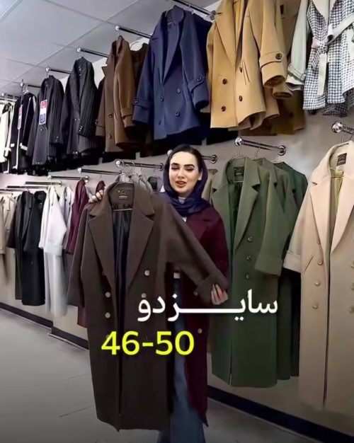 پالتو فوتر پشمی بلند زنانه