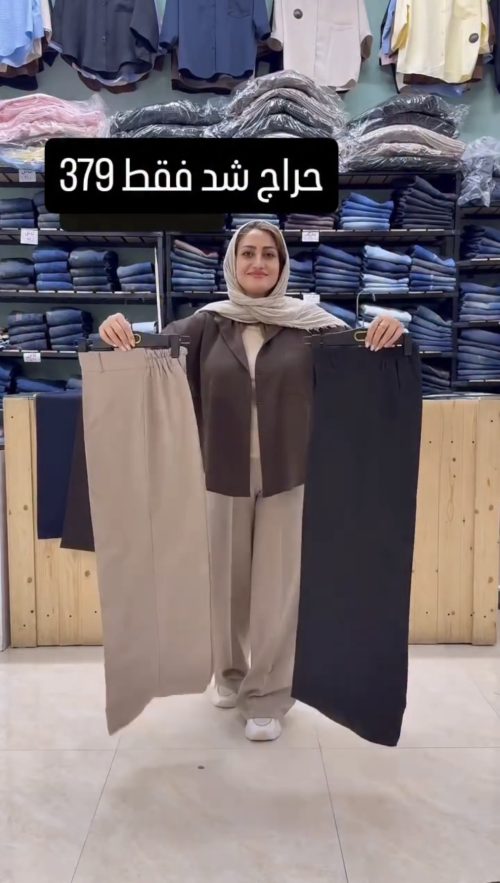 شلوار بگ زنانه مازراتی ۲