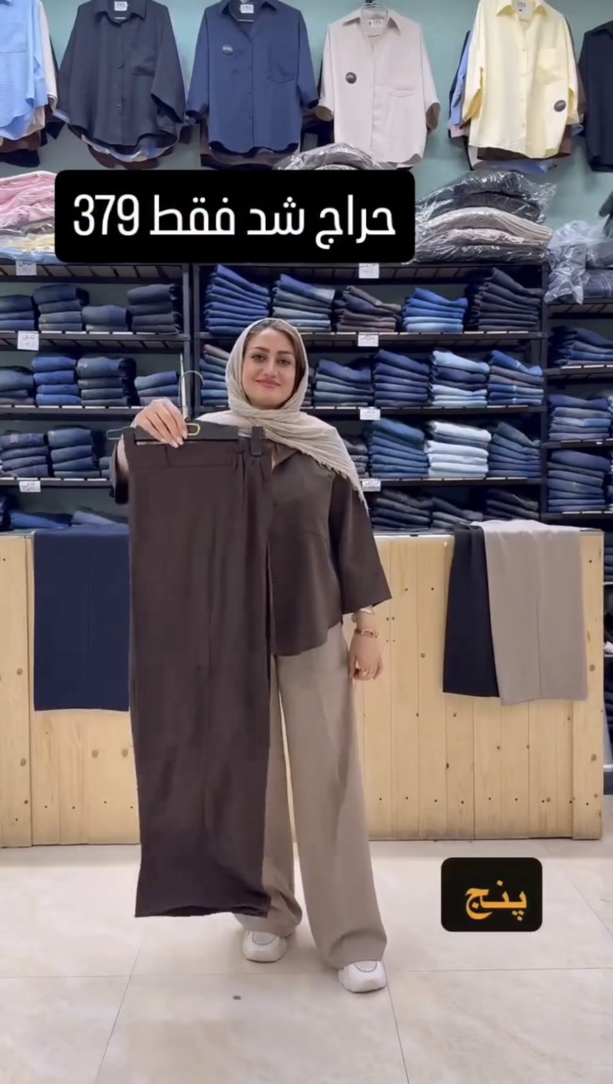 شلوار بگ زنانه مازراتی ۲ - Image 4