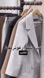 کت و شلوار پاییزه - Image 5