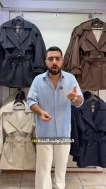 مدل پالتو بارونی کوتاه - Image 6