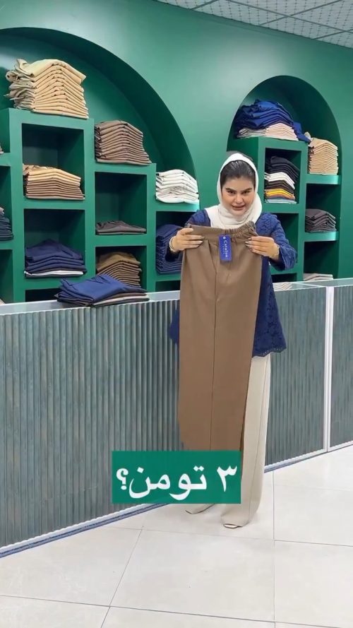 شلوار بگ زنانه باربی
